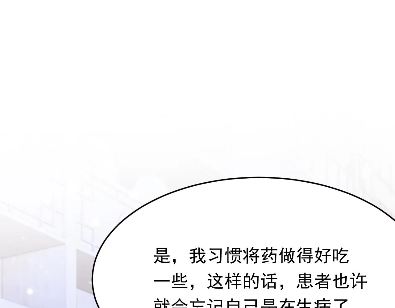 第152话 他们的故事 第28页