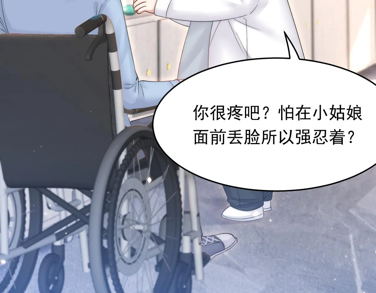 第152话 他们的故事 第30页