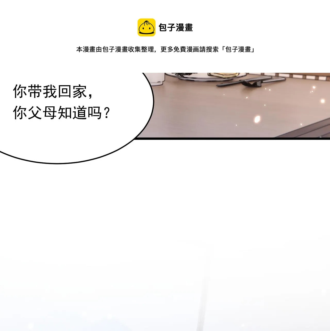 第152话 他们的故事 第41页
