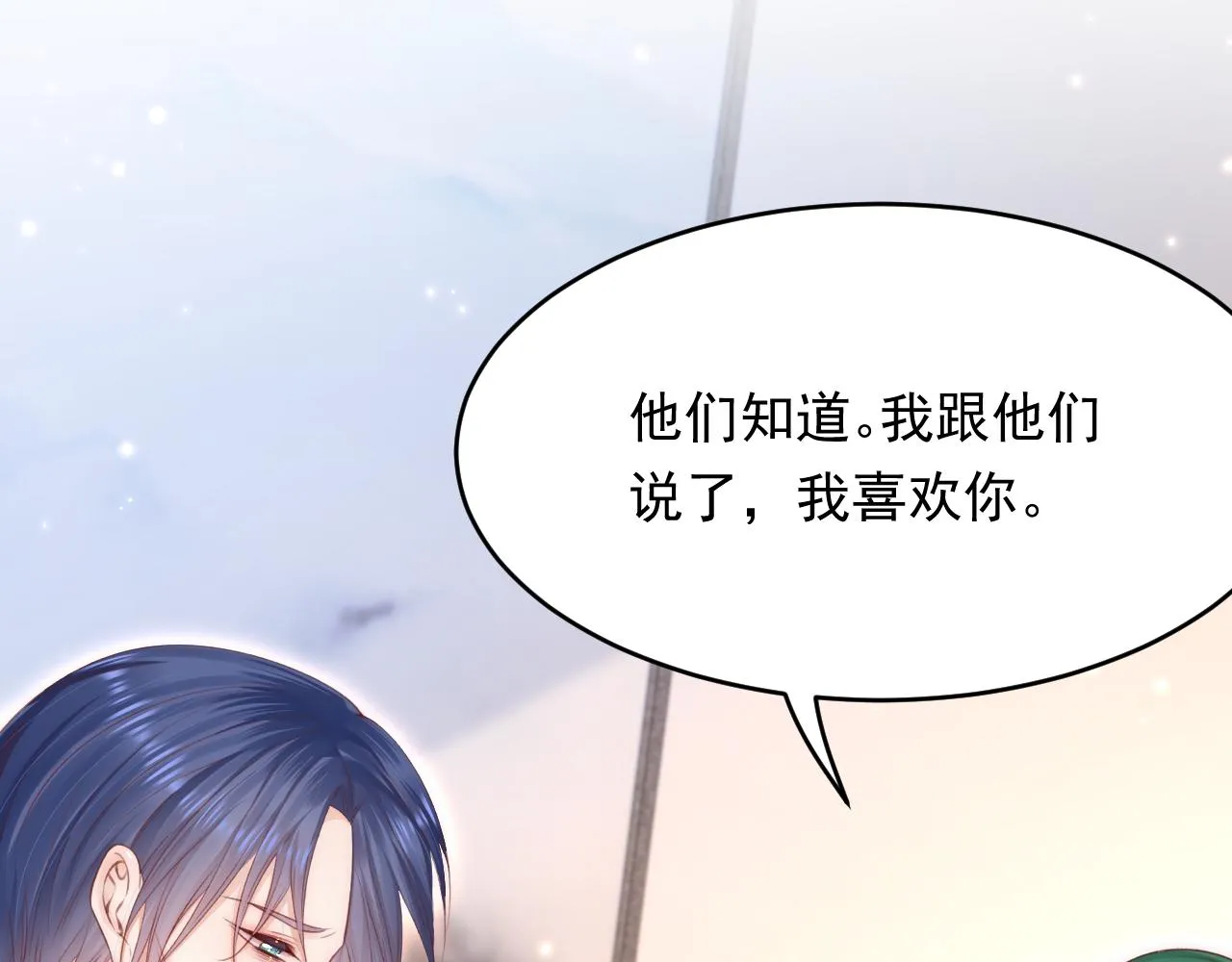 第152话 他们的故事 第42页