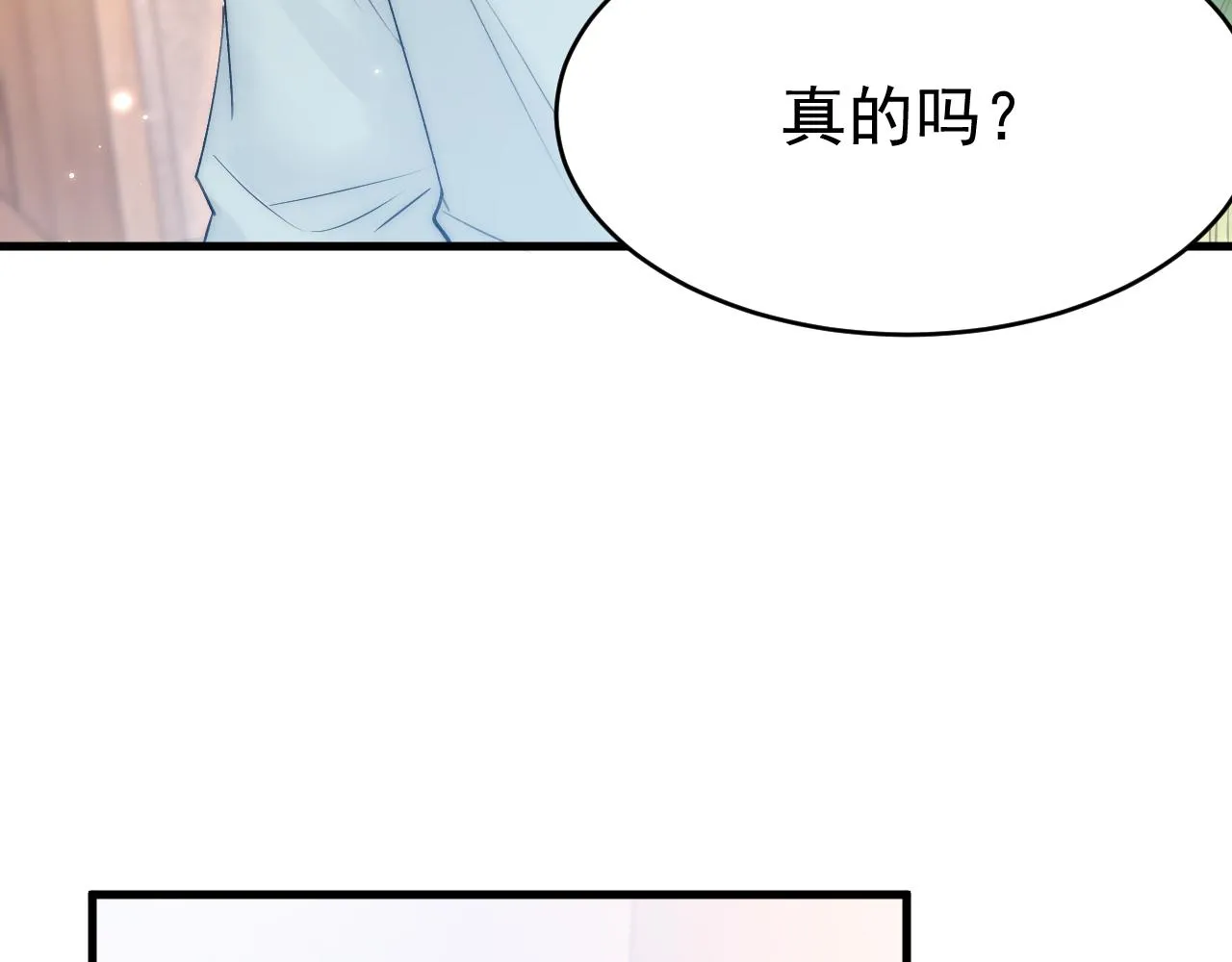 第152话 他们的故事 第50页