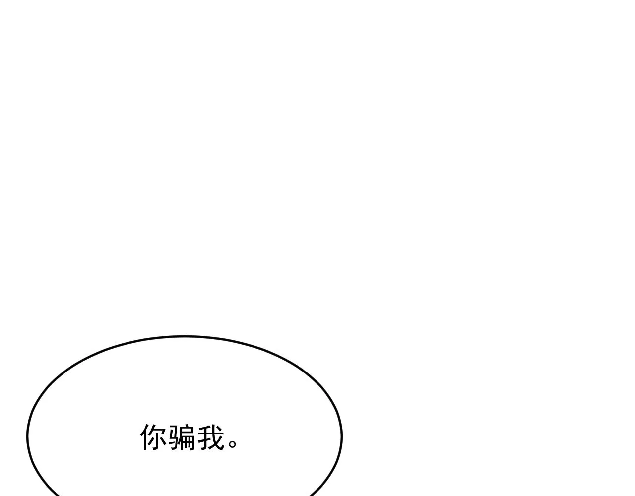 第152话 他们的故事 第54页