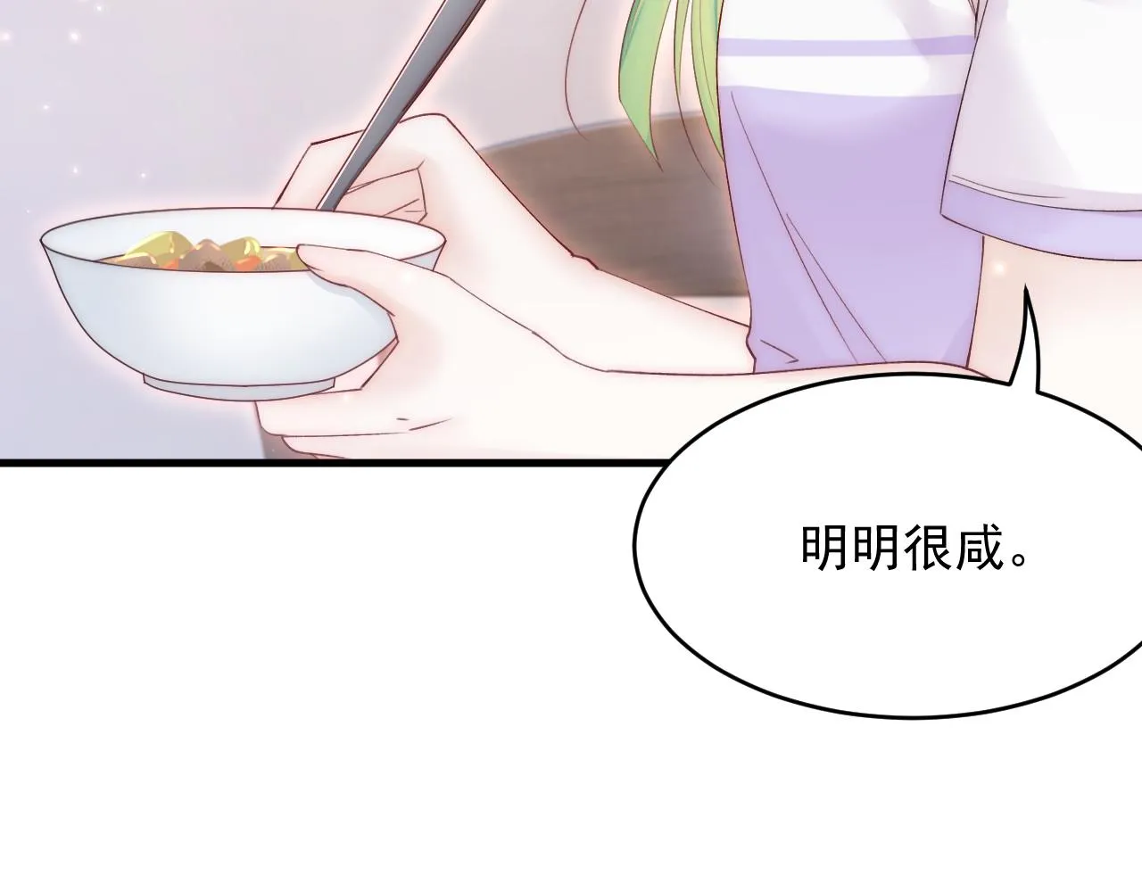 第152话 他们的故事 第57页