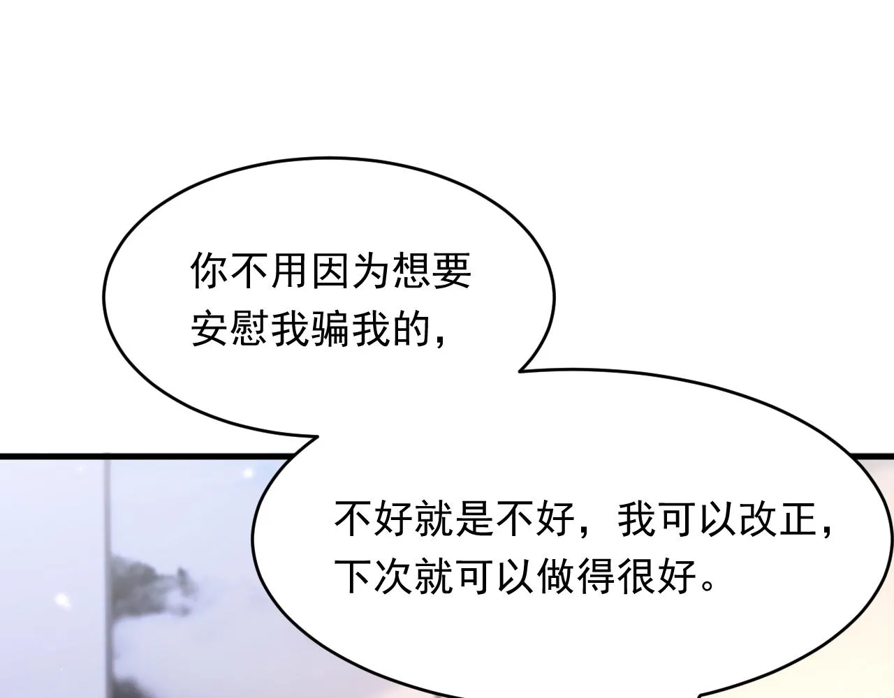第152话 他们的故事 第59页