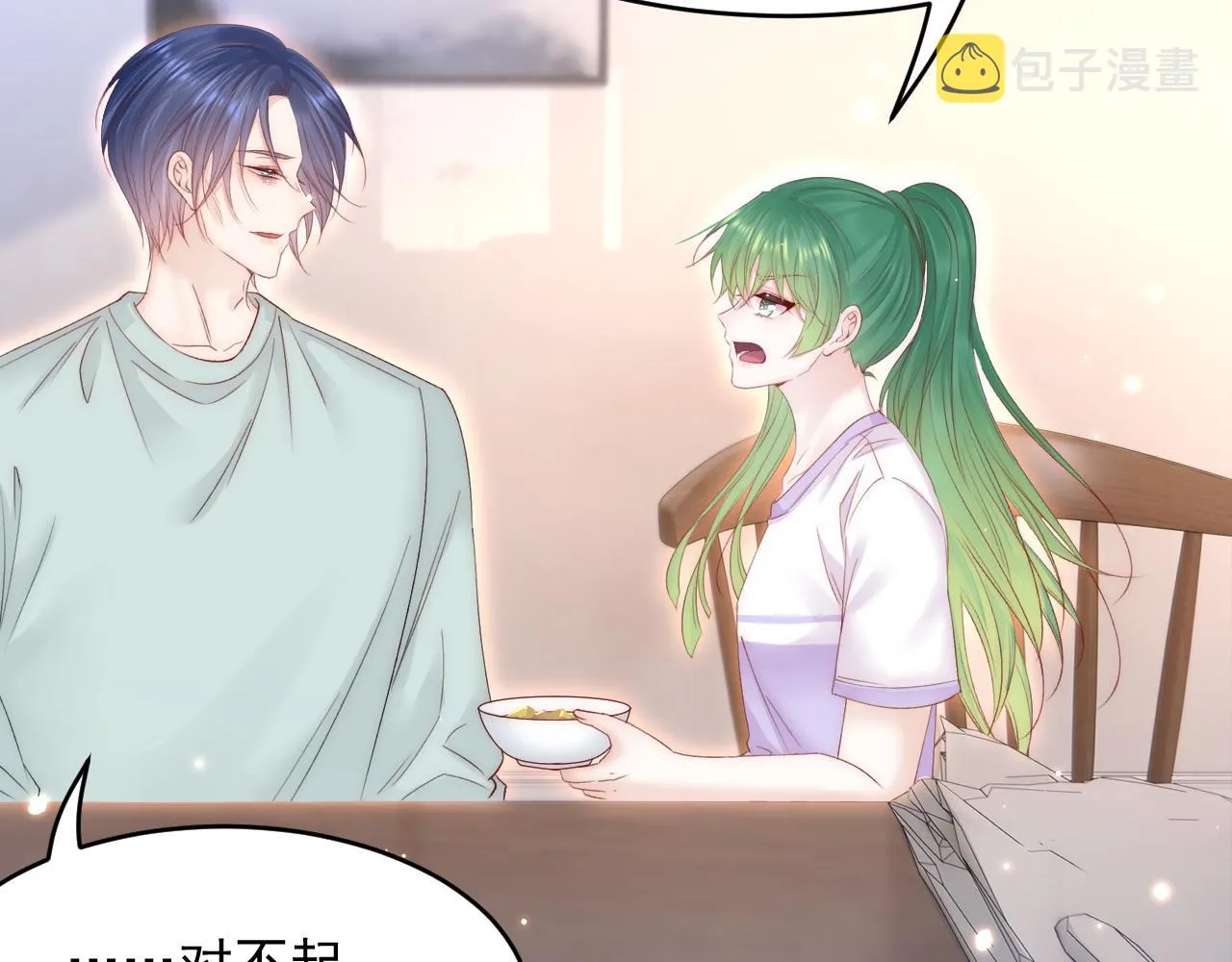 第152话 他们的故事 第60页