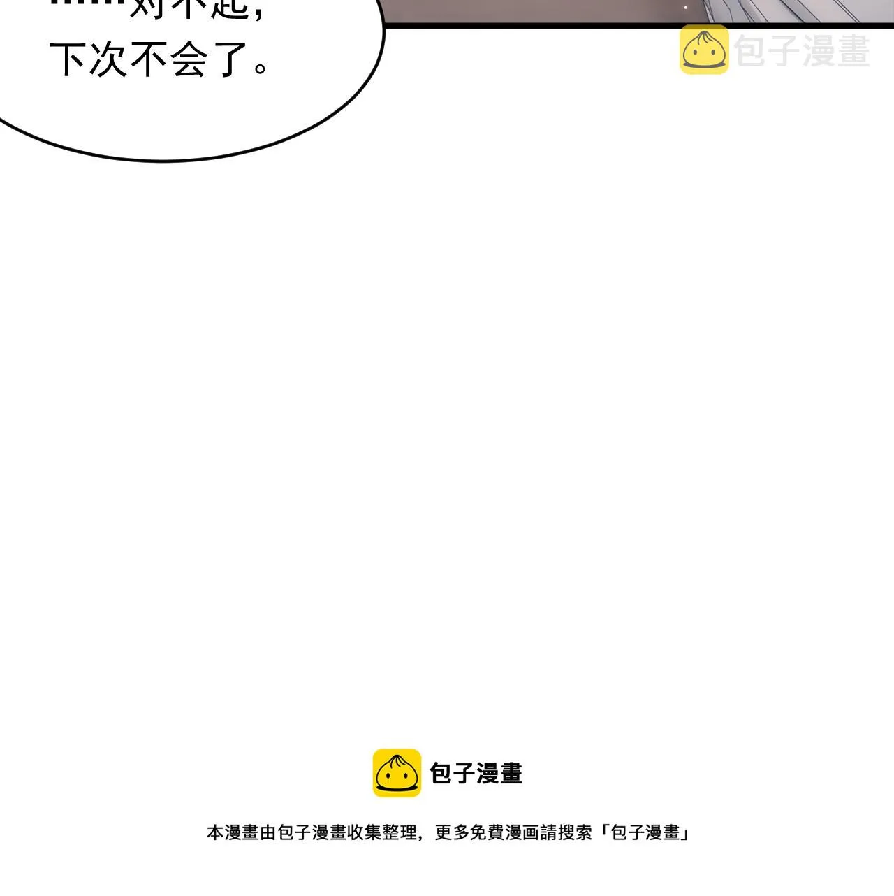 第152话 他们的故事 第61页