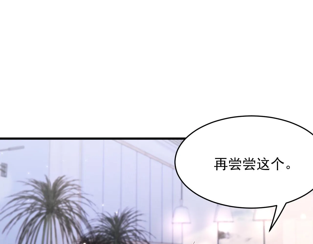第152话 他们的故事 第62页