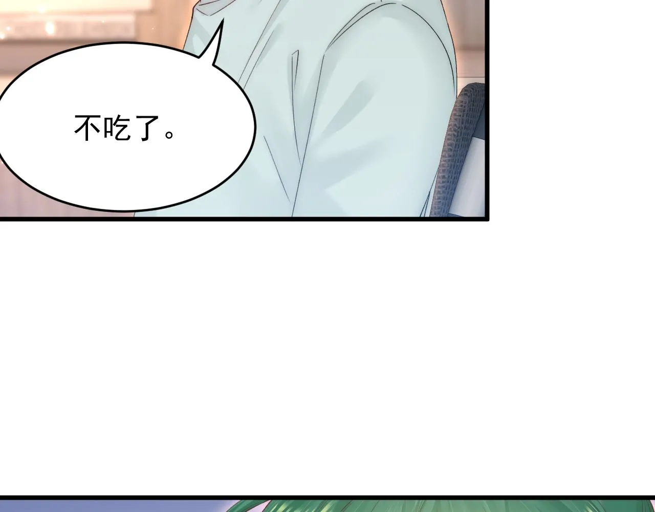 第152话 他们的故事 第65页