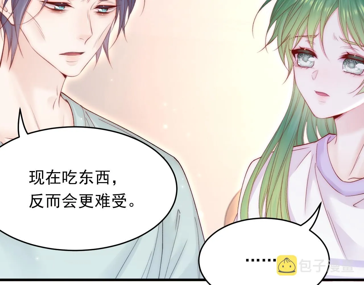 第152话 他们的故事 第70页