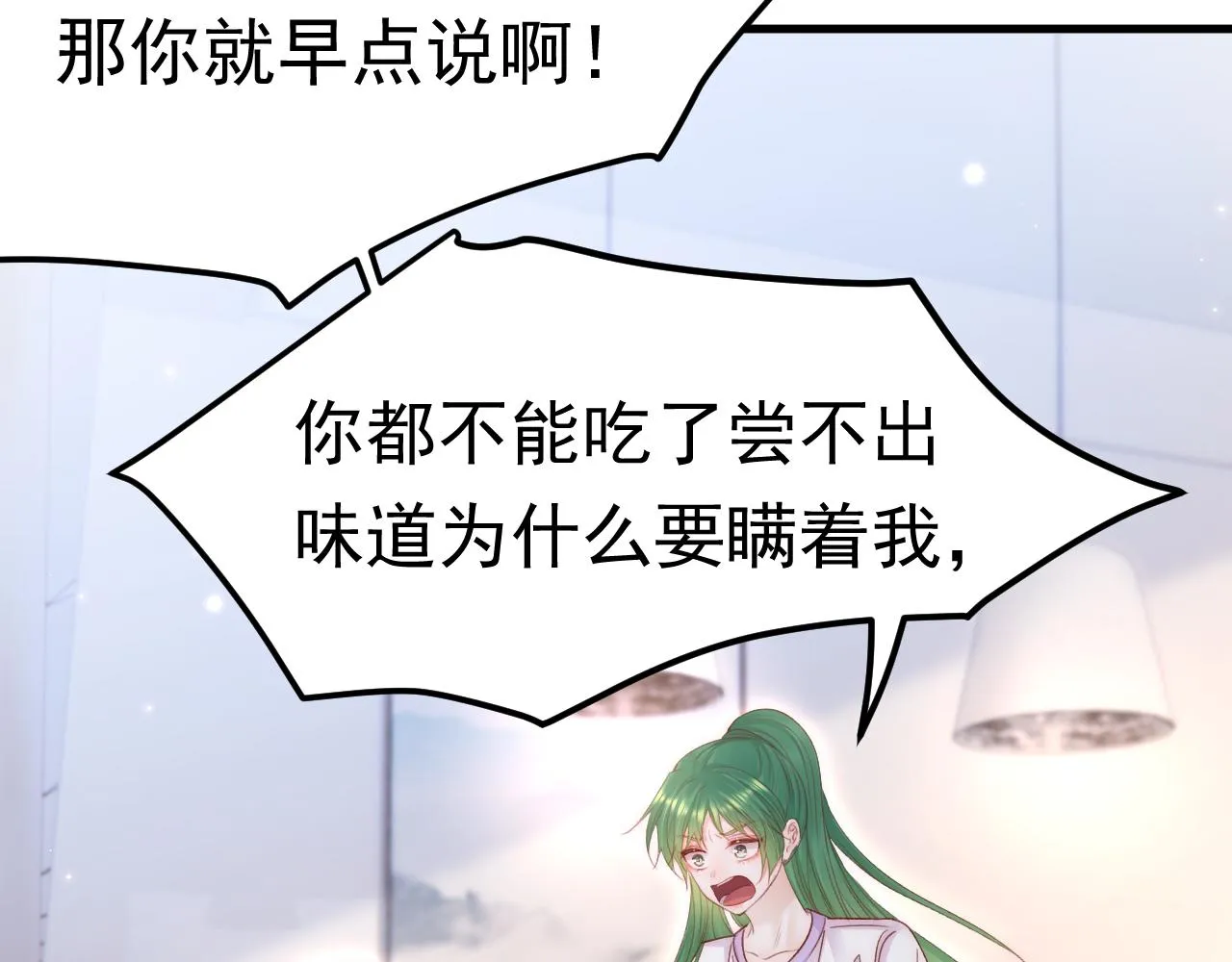 第152话 他们的故事 第73页