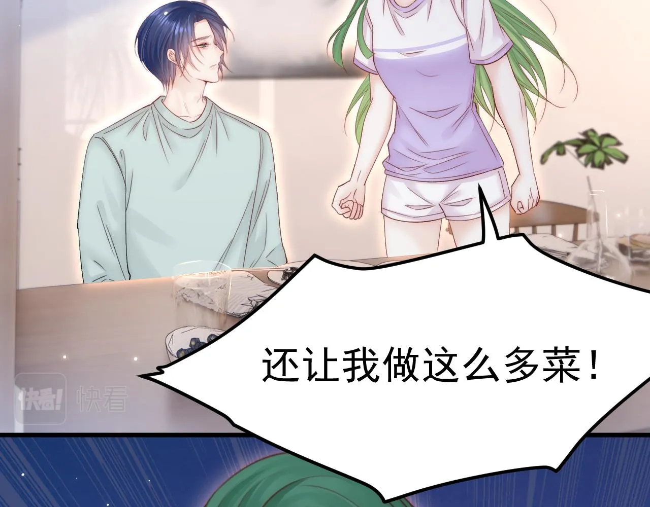 第152话 他们的故事 第74页