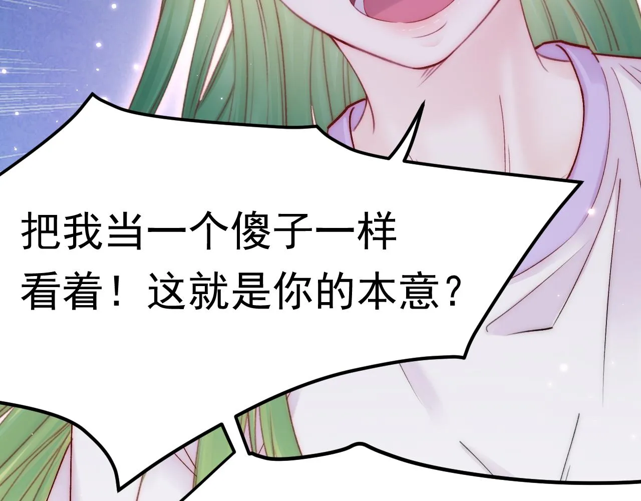 第152话 他们的故事 第76页