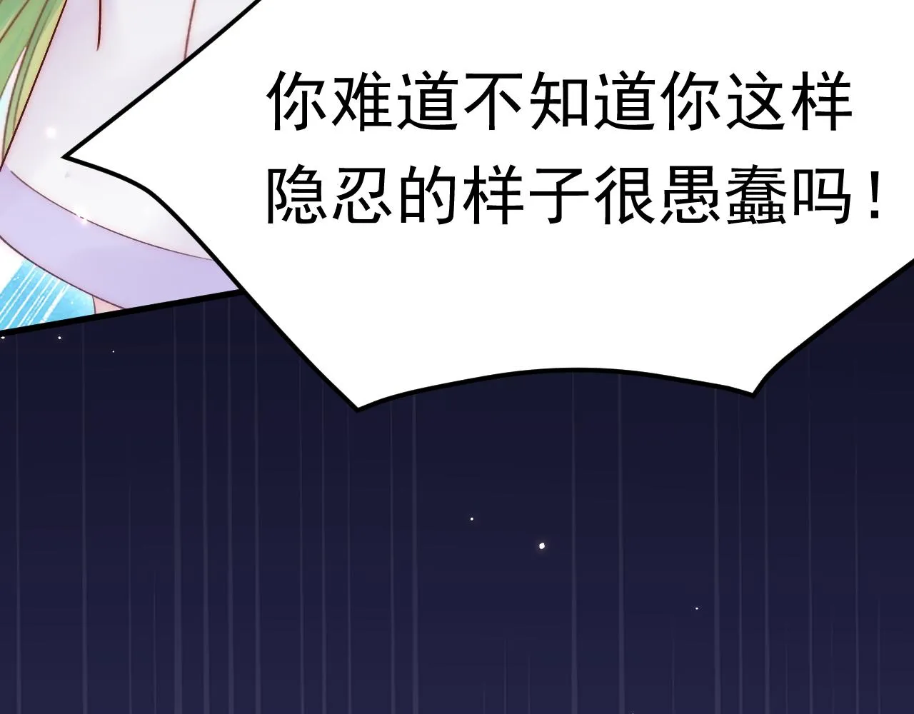 第152话 他们的故事 第77页