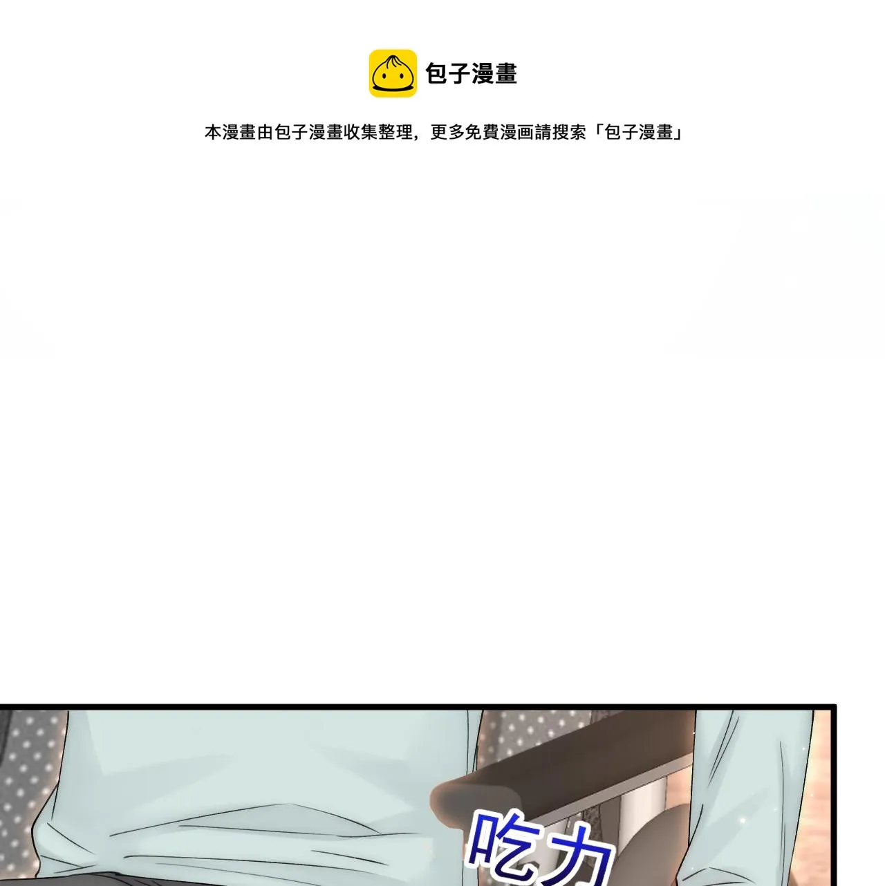 第152话 他们的故事 第81页