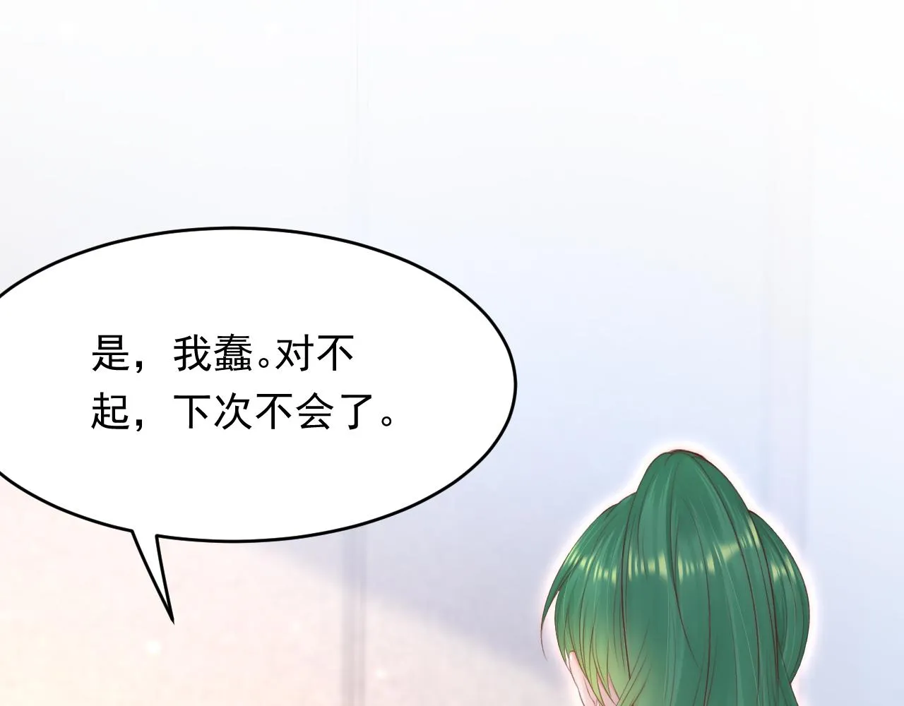 第152话 他们的故事 第83页