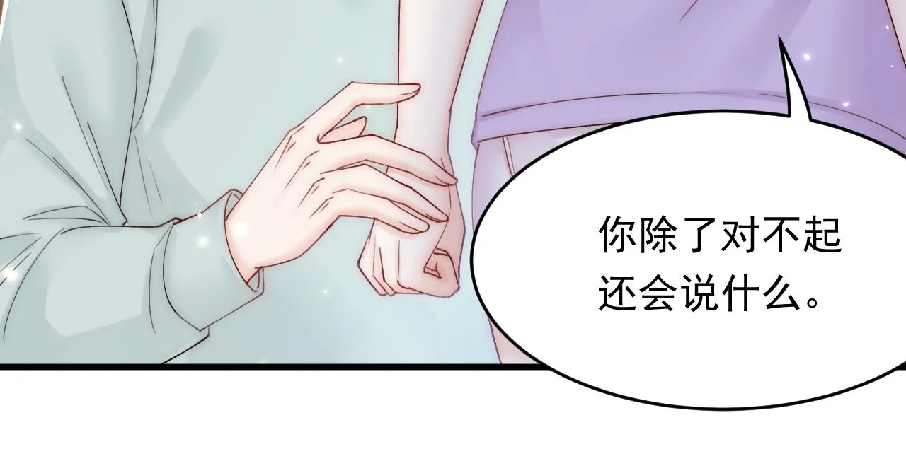第152话 他们的故事 第85页