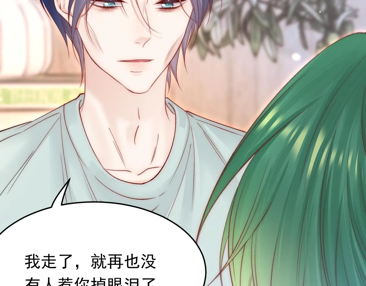 第152话 他们的故事 第90页
