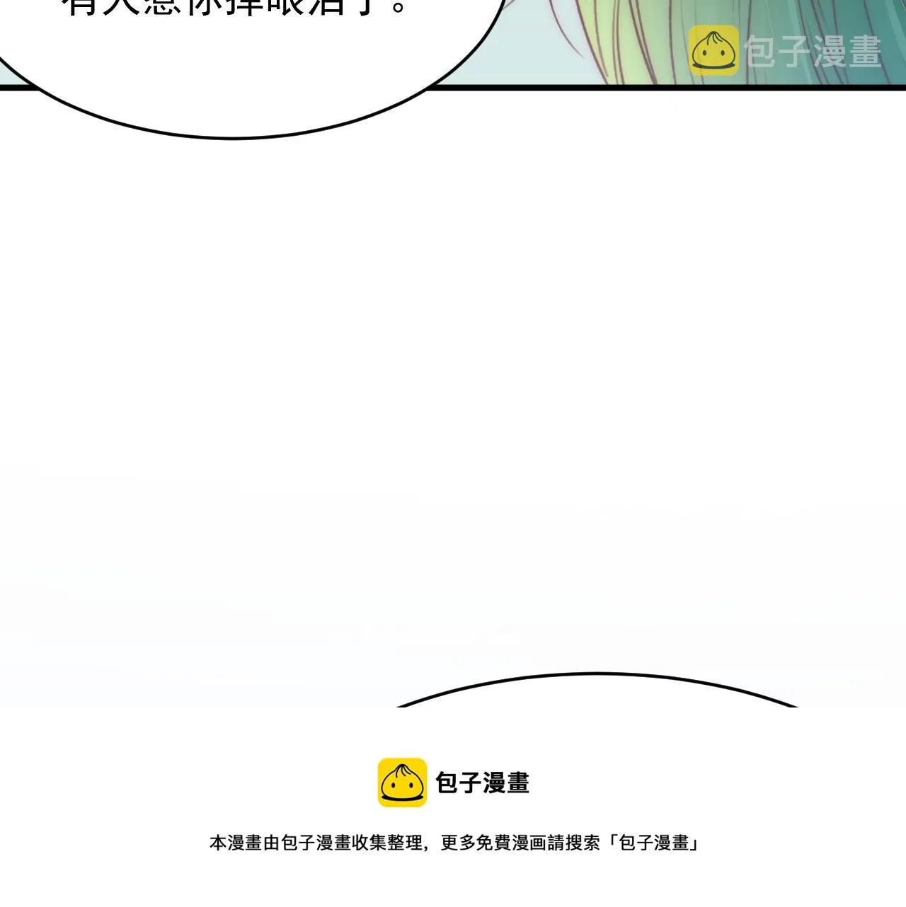 第152话 他们的故事 第91页