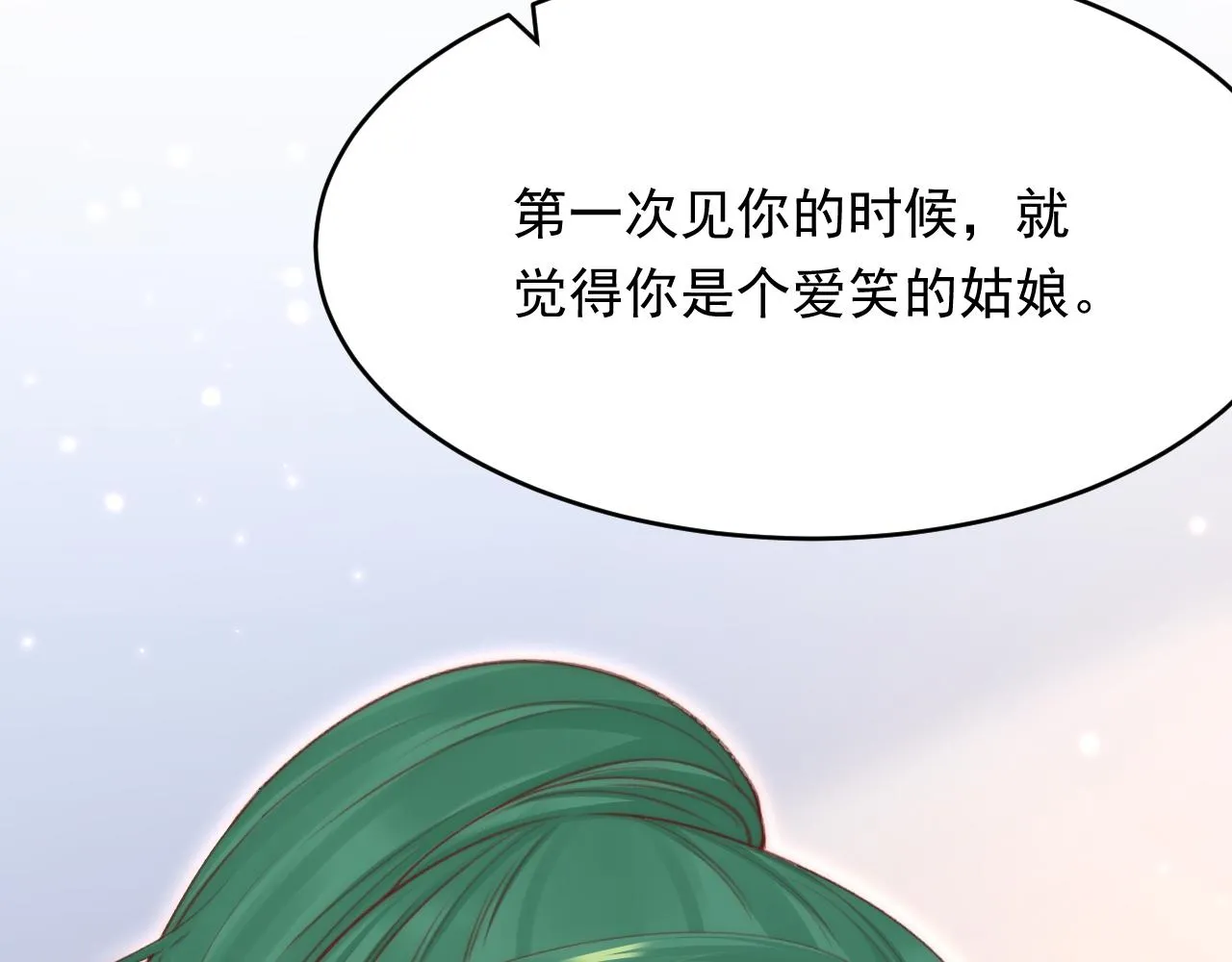 第152话 他们的故事 第92页