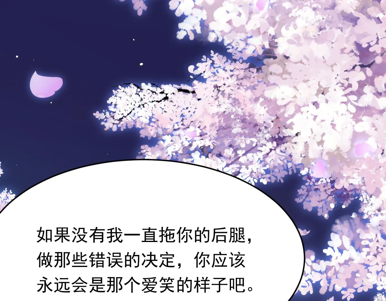 第152话 他们的故事 第96页