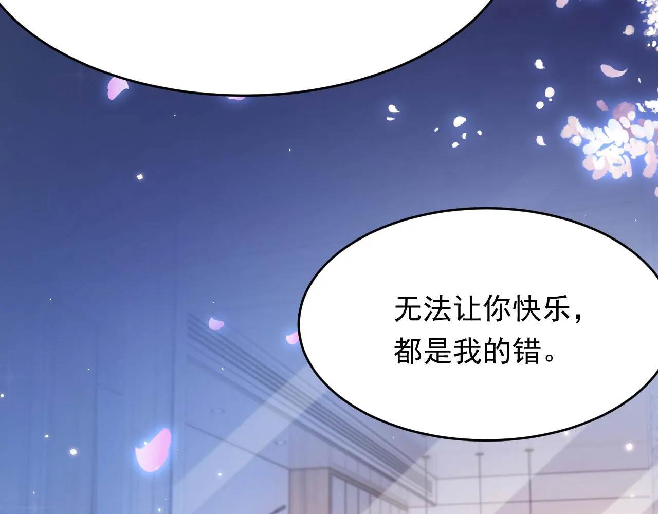 第152话 他们的故事 第97页