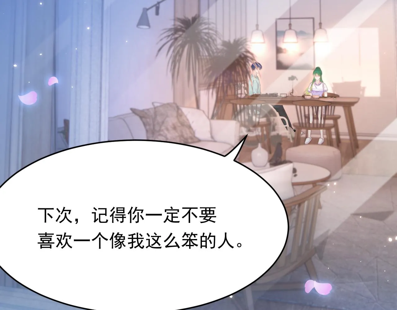 第152话 他们的故事 第98页