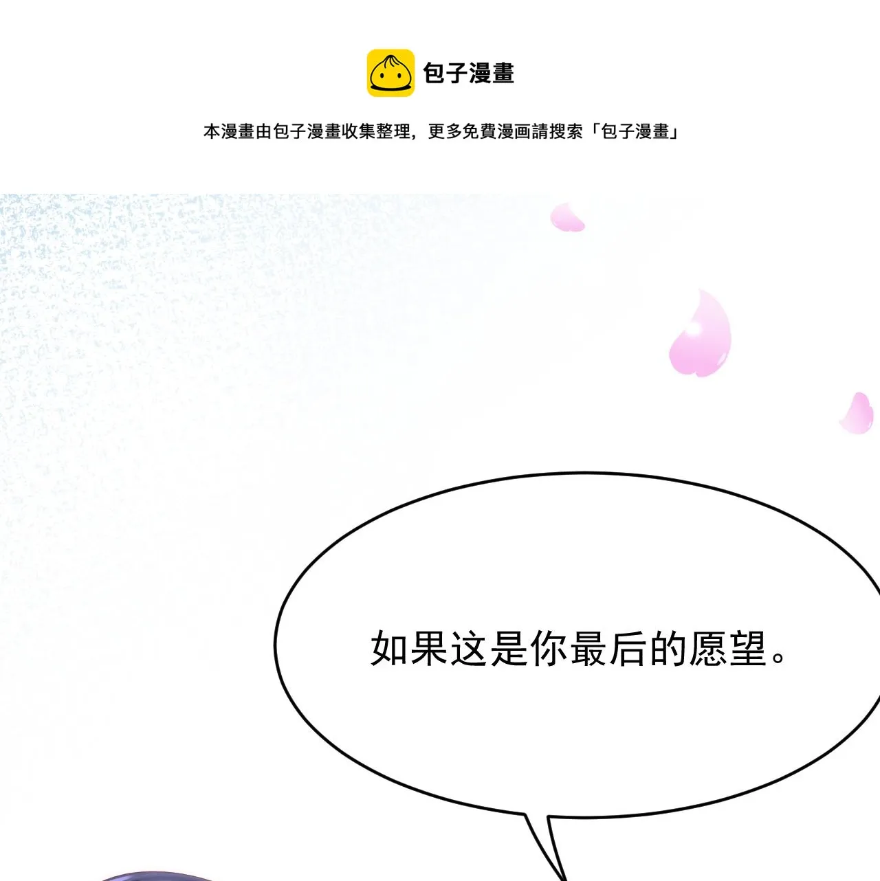 第152话 他们的故事 第101页