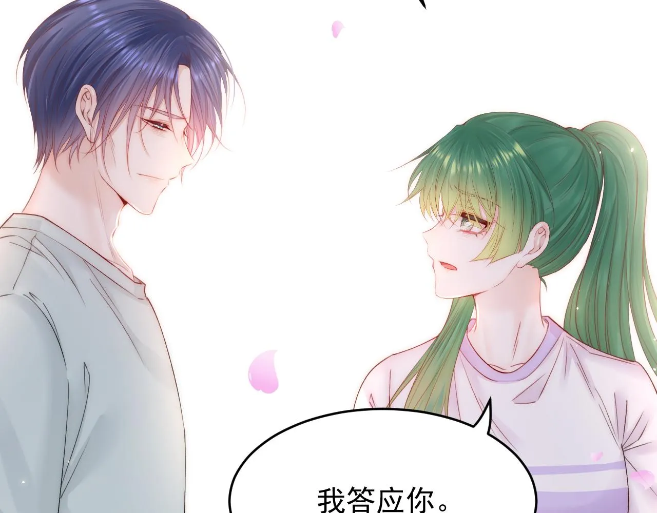 第152话 他们的故事 第102页
