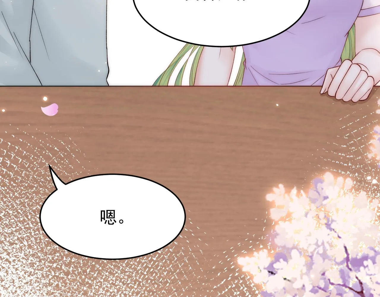 第152话 他们的故事 第103页
