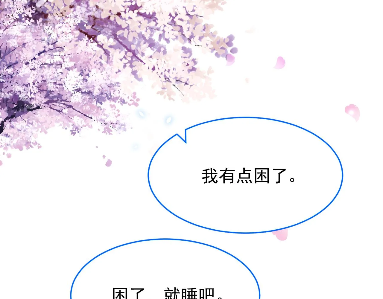 第152话 他们的故事 第107页