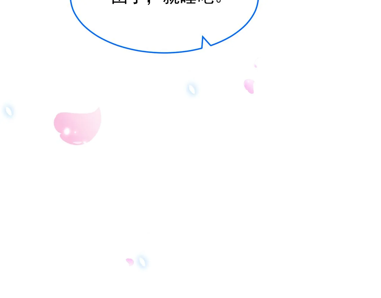 第152话 他们的故事 第108页