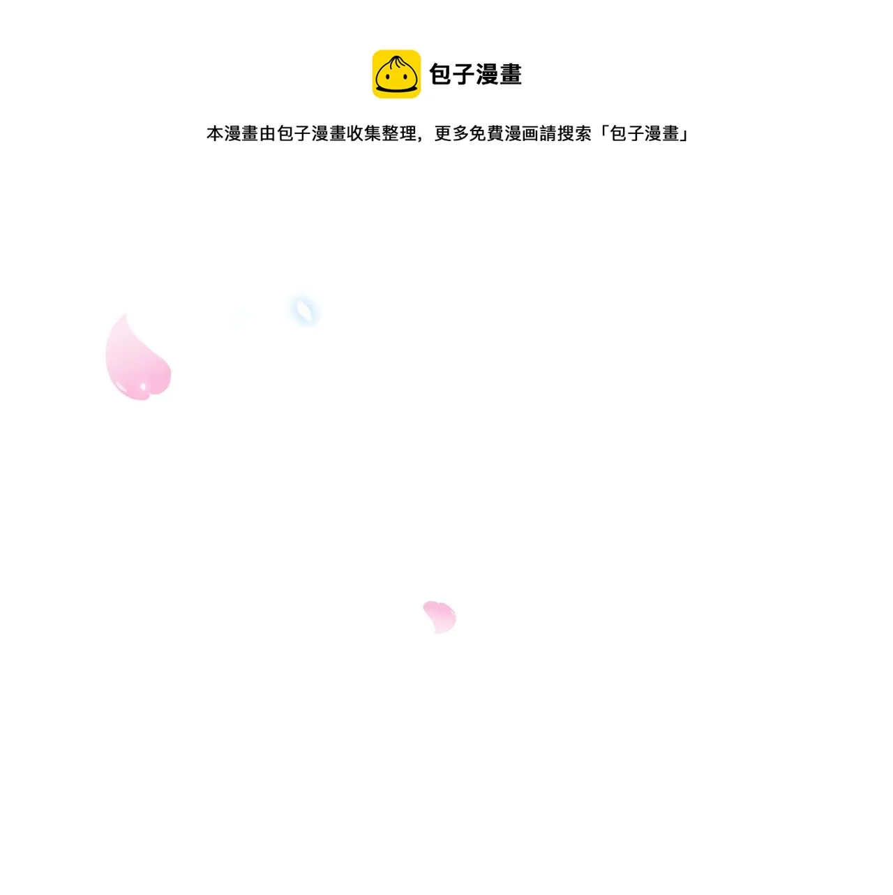 第152话 他们的故事 第111页