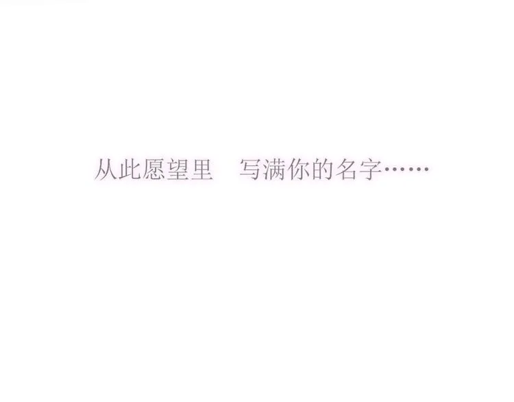 一封情书 第17页