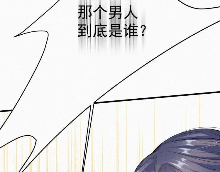 第1话 我的林叔叔 第6页