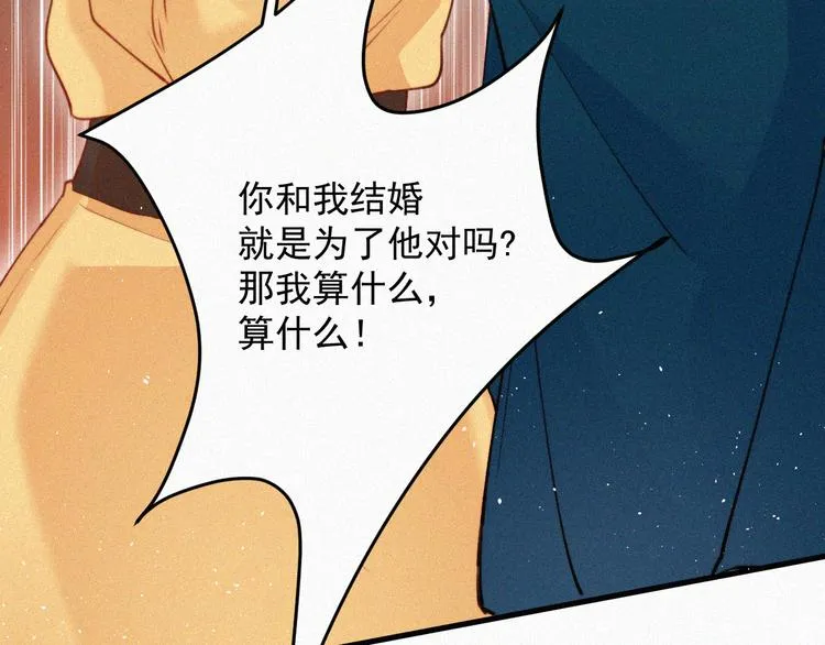 第1话 我的林叔叔 第9页