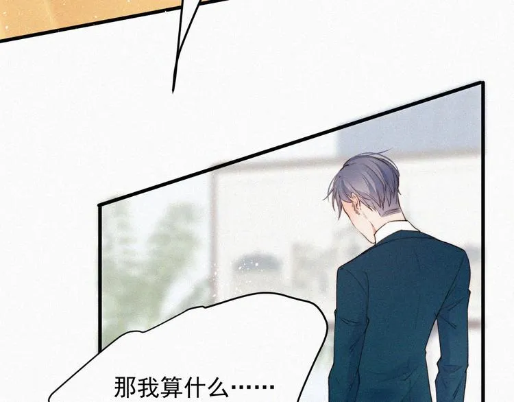 第1话 我的林叔叔 第10页