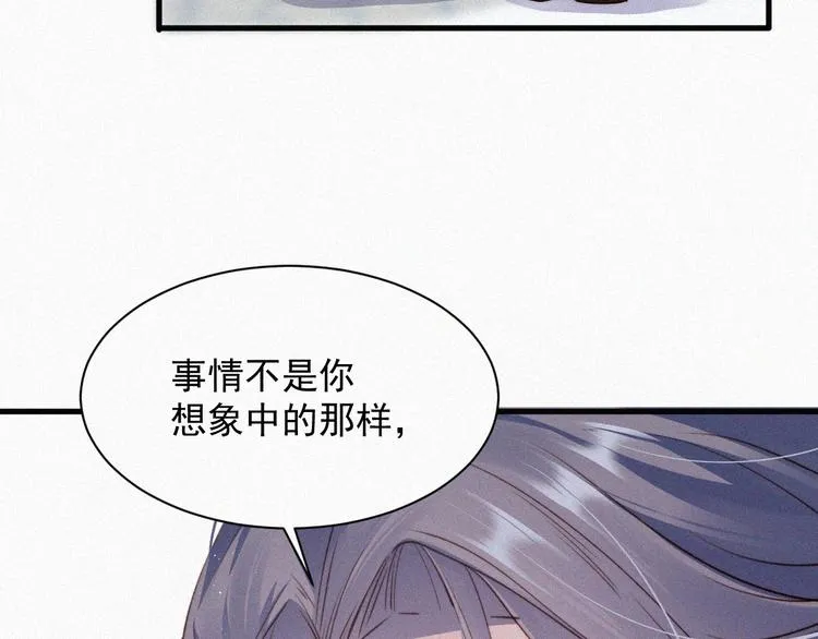 第1话 我的林叔叔 第12页