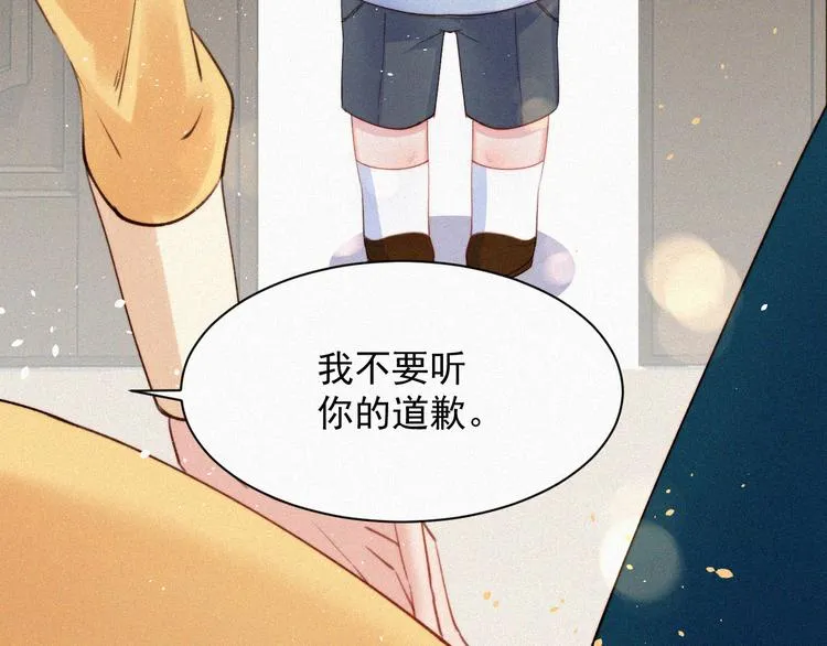 第1话 我的林叔叔 第18页
