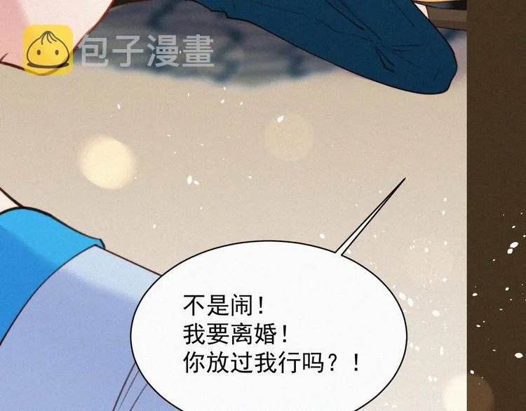 第1话 我的林叔叔 第22页