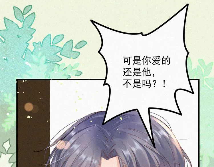 第1话 我的林叔叔 第25页