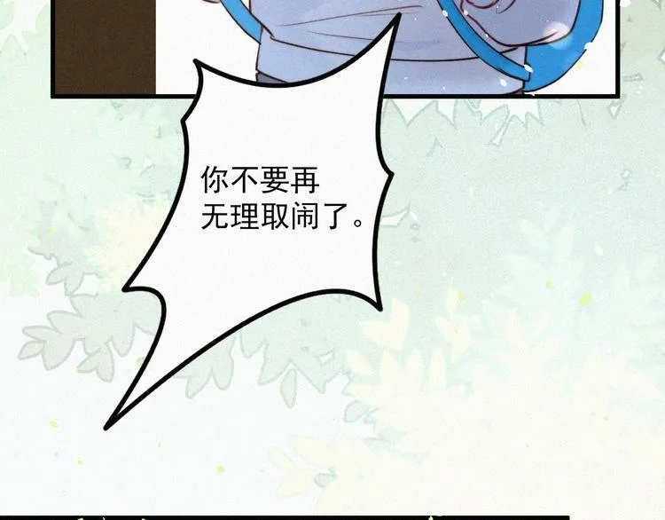 第1话 我的林叔叔 第27页