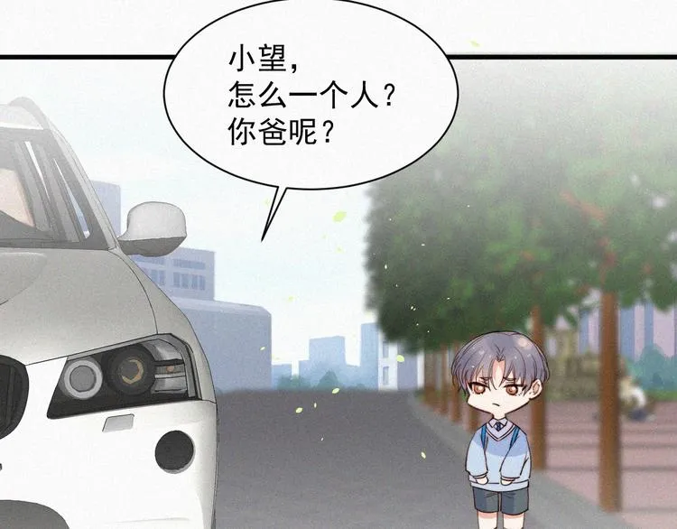 第1话 我的林叔叔 第35页