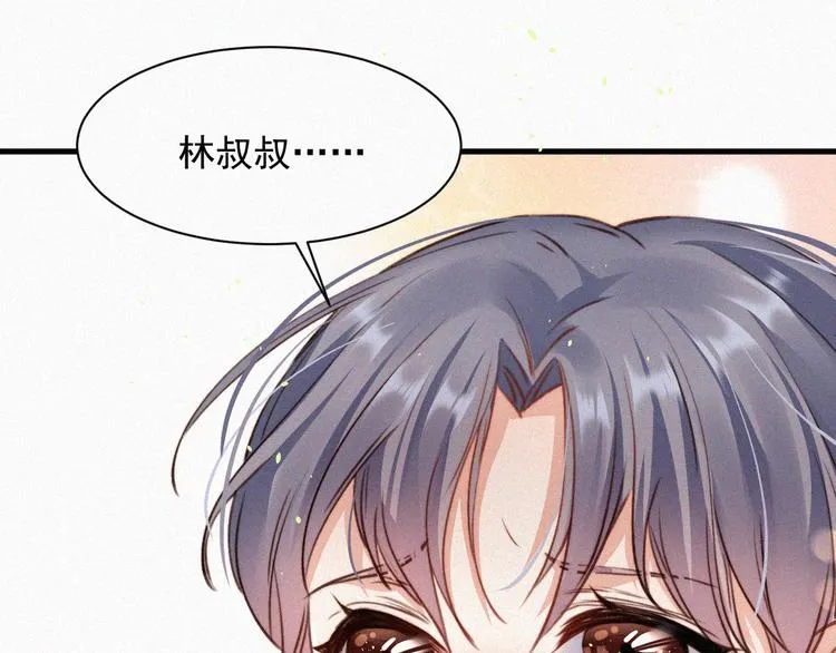 第1话 我的林叔叔 第37页