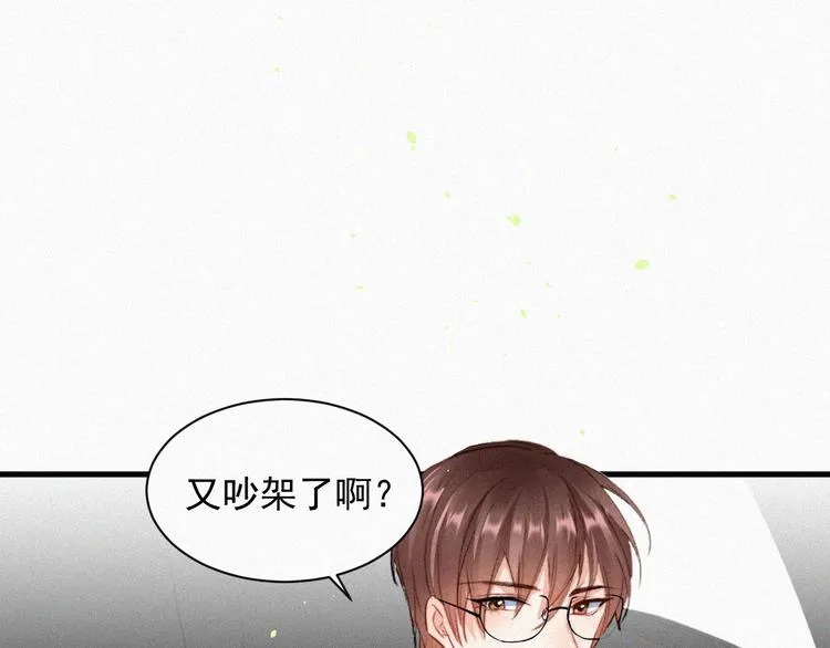 第1话 我的林叔叔 第39页