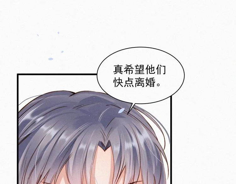 第1话 我的林叔叔 第42页