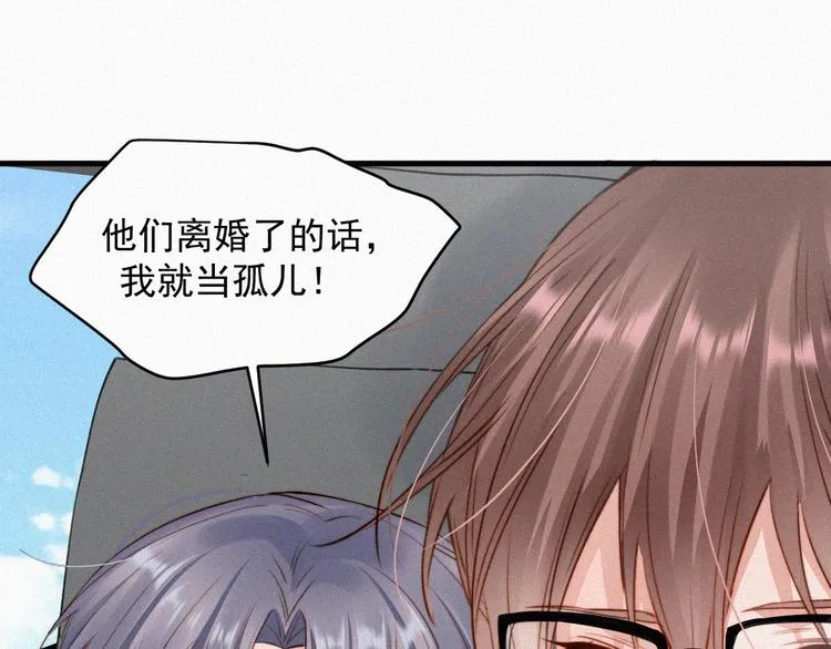 第1话 我的林叔叔 第46页