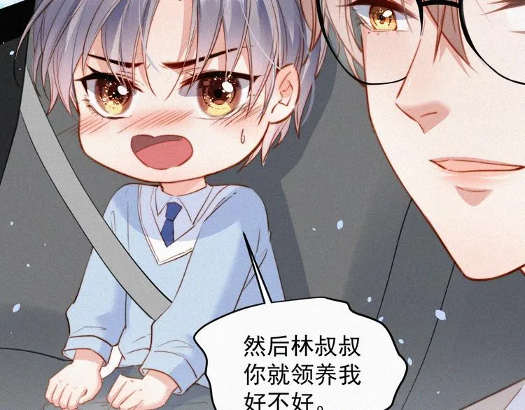 第1话 我的林叔叔 第47页