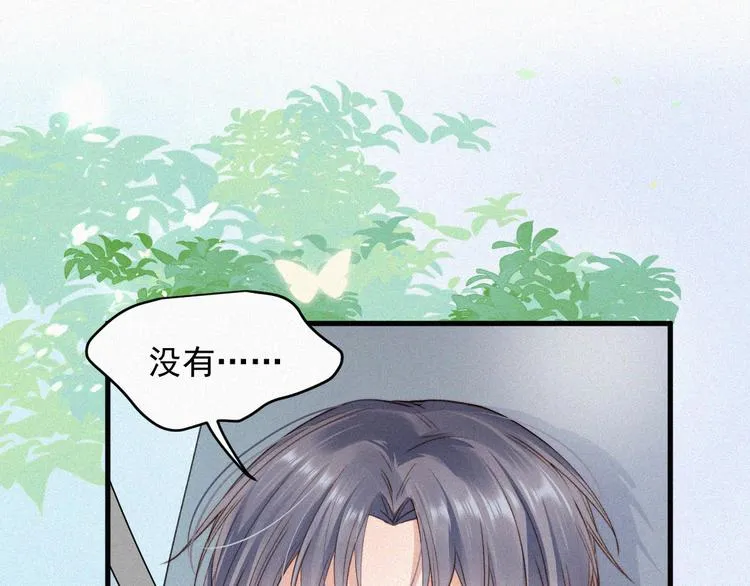 第1话 我的林叔叔 第53页