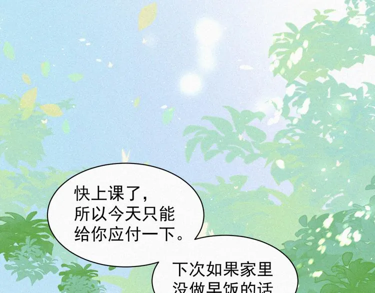 第1话 我的林叔叔 第55页
