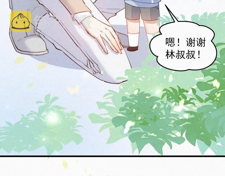 第1话 我的林叔叔 第58页